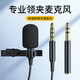 KO-STAR 領(lǐng)夾式麥克風(fēng)小蜜蜂采訪錄音話筒戶外適用于蘋(píng)果手機(jī)直播收音麥vlog手機(jī)單反相機(jī)通用 【3.5mm接口】領(lǐng)夾式麥克風(fēng)
