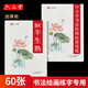 六品堂 宣紙8k繪畫(huà)生白色書(shū)法生宣紙國畫(huà)工筆畫(huà)美術(shù)學(xué)生專(zhuān)用紙練習半生半熟空白60張小學(xué)生幼兒園美術(shù)生專(zhuān)用