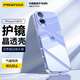 品勝 適用蘋果16手機殼超薄 iPhone16保護(hù)套透明防摔自帶鏡頭膜鏡頭全包一體防塵護(hù)鏡保護(hù)男女款軟殼