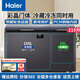 海爾（Haier）【冷藏+冷凍同時用】海爾冰柜兩用雙溫家用商用大冷凍小冷藏冷柜兩用冰柜雙箱非無霜雙溫區(qū) 215升電腦控溫丨彩晶面板丨植萃凈味 215L