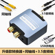 菲昂適用于海信電視數字音頻輸出同軸轉換器接音箱功放小米電視SPDIF音頻輸出線(xiàn)轉換紅白蓮花3.5AUX 三代轉換器+同軸線(xiàn)+3.5音頻線(xiàn)