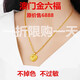 澳門(mén)9999真金女士項(xiàng)鏈韓版黃金色吊墜24k 時(shí)尚簡(jiǎn)約鎖骨項(xiàng)鏈轉(zhuǎn)運(yùn)珠 愛(ài)心鳥(niǎo)巢+水波鏈