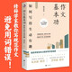 作文基本功 張志公著 初中生學(xué)生寫作文入門輔導(dǎo)作文輔導(dǎo)書 如何寫作 提高寫作 寫作技巧教程書籍作文思維訓(xùn)練上冊