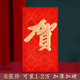 煜佳萬(wàn)元紅包超大萬(wàn)元大紅包大號結婚大紅包袋特大號改口費利是封萬(wàn)元 賀字【6張】裝1-2萬(wàn) 萬(wàn)元紅包