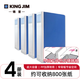 錦宮（King Jim）978GS-4-B雙開單開管式文件夾大容量資料冊辦公檔案資料合同裝訂收納 4個裝 藍色