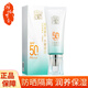 百雀羚（PECHOIN）草本水嫩精純防曬隔離乳【新一代】SPF50+輕薄水潤防曬隔離 40g