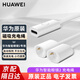 華為原裝智能眼鏡2磁吸充電線四代眼鏡充電繩LFT-G00專用充電器 華為智能眼鏡2磁吸充電繩【白色】盒裝