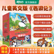 【官方正版】新東方西游記英文版Journey to the West四大名著英文繪本故事書小學生初中生課外書9-14歲兒童課外閱讀必備/火箭女孩 【贈閃卡】西游記（英文版）