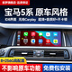 航夢(mèng)適用寶馬05-17款5系GT專(zhuān)用原車(chē)風(fēng)格中控大屏導航改裝Carplay 10.25八核4+64G+AR實(shí)景+安裝