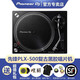 Pioneer DJ【品牌專(zhuān)賣(mài)】先鋒PLX-500-K直驅黑膠機唱片機LP復古唱機直接驅動(dòng)唱盤(pán)機黑膠唱機留聲機發(fā)燒復古 PLX-500黑膠唱機