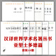 亞里士多德漢譯世界學(xué)術(shù)名著叢書（套裝共10冊）政治學(xué)+雅典政制+范疇篇解釋篇+物理學(xué)+詩學(xué)+形而上學(xué)+尼各馬可倫理學(xué)+靈魂論及其他+動物四篇+動物志  商務(wù)印書館