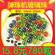 花玲瓏 玻璃球彈珠兒童游戲機珠子彩色小彈珠水晶球玩具玻珠 精選14mm 780粒(限購1份)多拍只發(fā)一份