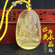 玉有情天然黃水晶吊墜男女款本命佛守護(hù)神水晶項(xiàng)鏈本命年禮物送男女友 生肖馬-大勢至菩薩