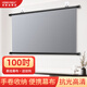 宏影（HONGYING） 100英寸16:9高清3D/4K壁掛抗光幕布免打孔安裝簡(jiǎn)單投影機掛鉤幕布 家用幕布可移動(dòng)可收卷