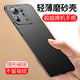 毅美 適用小米mix4手機(jī)殼超薄磨砂max4磁吸男款xiaomi全包防摔mi保護(hù)套外殼mxi4硬殼mlx四黑色xmi純色 巖砂黑丨磁吸款