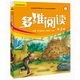 【正版現貨速發(fā)】多維閱讀(第3級) 12冊 可點(diǎn)讀