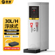 明朗步進(jìn)式開水器商用奶茶店全自動(dòng)燒水器電熱水器開水機(jī)飲水機(jī)器 30L/H數(shù)顯銀色