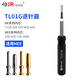 杰銳德（JRready）重載端子退針器適用西霸士浩亭哈丁唯恩線束插頭連接器取針工具 TL01 G用于HAN E系列16A冷壓針