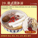 廣東煲湯材料燉雞湯排骨湯料包滋補(bǔ)養(yǎng)生熬煮湯食材清補(bǔ)涼配料藥材 20.港式清補(bǔ)涼湯（3包）