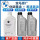 寶馬（BMW）原廠(chǎng)分動(dòng)箱油四驅油差速器油前后橋油齒輪油 兩瓶差速器油一瓶分動(dòng)箱油 寶馬X5 X6