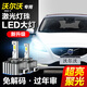 速越者沃爾沃C30 70 S40 60 80 V40 60 XC60 90氙氣燈泡改裝LED大燈激光 13-16款【V40專(zhuān)用】一對裝 原車(chē)氙氣燈升級激光LED大燈