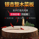 正宗銀杏木砧板家商用雙面加厚白果樹實(shí)木切菜板不掉渣不開裂圓形 精品帶皮自然圓整木橫切送把手 【直徑40厘米*厚6厘米】