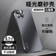 IM-CHEN適用蘋果13手機(jī)殼iPhone13Pro Max保護(hù)殼超薄磨砂硅膠鏡頭全包防摔男女款硬殼 啞光黑【超薄手感+輕奢磨砂+不沾指紋】 蘋果13Pro