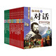 看漫畫讀經(jīng)典系列科普百科 青少年科普讀物（全套15冊）