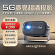 aetQ1-A投影儀家用1080P全高清白墻直投小型便攜全自動對焦智能4K投影機辦公手機投屏臥室影院 Q1自動對焦旗艦版