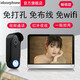 idoorphone庭院防水大門遠距離無貓眼可視門鈴帶顯示屏家用智能電子監(jiān)控入戶門攝像頭免打孔別墅視頻無需網(wǎng)絡 觸屏7寸不上網(wǎng)（自帶信號一貼即用）