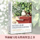 畢淑敏 溫柔就是能夠?qū)故篱g所有的堅(jiān)硬 現(xiàn)代文學(xué)隨筆畢淑敏的幸福秘方 治愈文字正版書(shū)籍 中國(guó)現(xiàn)當(dāng)代文學(xué)小說(shuō)正版