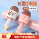 好牧人 K58話(huà)筒音響唱放一體手機藍牙無(wú)線(xiàn)麥克風(fēng)全民K歌寶錄音唱歌神器兒童家庭KTV娛樂(lè )電容麥 清新皓月白