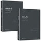 高爾基三部曲全套3冊童年在人間我的大學(xué)中小學(xué)生課外閱讀書(shū)籍 【2本】我的大學(xué)+在人間 無(wú)規格
