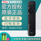 TCL官方正品TCL樂華液晶電視機(jī)RC801D 801C 801S 601小助手RC260 200 07 71S 520語音萬能通用遙控器 【官方正品】RC802 FCB1+原裝硅膠套