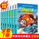 自選】鄭淵潔的書(shū) 舒克和貝塔歷險記皮皮魯和魯西西傳總動(dòng)員經(jīng)典童話(huà)系列兒童文學(xué)課外書(shū)籍 浙江少年兒童出版社 舒克貝塔歷險記全套 1-7冊 注音版