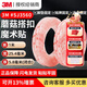 3M蘑菇搭扣sj3780 多功能帶背膠強力無痕魔術(shù)貼蘑菇頭不分公母對扣 透明sj3560 25.4mm*1米/1卷