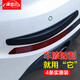 迪普爾汽車(chē)碳纖車(chē)身防撞膠汽車(chē)保險杠防撞條車(chē)用防擦條防刮條防撞膠條 黑色【4條裝】 *