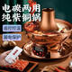 鍋福成 銅火鍋鍋具電火鍋家用鴛鴦鍋木炭兩用純紫銅鍋火鍋插電碳老北京涮羊肉火鍋爐 34厘米 5-6人【遙控調(diào)溫】電碳兩用【鴛鴦鍋】
