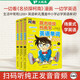 跟名偵探柯南學(xué)英語3冊 兒童少兒幼兒英語啟蒙英文場景學(xué)習(xí)詞匯短句分級閱讀繪本動漫卡通動畫 掃碼有聲伴讀 英語單詞1200詞