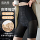 雪茜曼塑身褲女強力收小肚子高腰薄款收腹褲無(wú)痕產(chǎn)后塑形束腰提臀安全褲