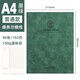 康奈爾筆記本大本子簡約學(xué)生考研備考課堂讀書摘抄學(xué)習(xí)記事本高效5r記憶法記錄本加厚日記本高顏值軟皮本子 A4康奈爾橫線/墨綠