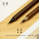 適意聆微枕月小楷毛筆專業(yè)級抄經(jīng)專用筆狼毫紫毫兼毫小號靈飛經(jīng)文征明魏晉初學(xué)者書法練字品牌套裝臨摹楷書 聆微 紫毫狼毫兼毫 小楷
