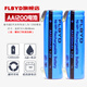 FLBYD適用飛科電動(dòng)理發(fā)器FC5805 FC5806 FC5808 FC5809充電電池5號(hào)AA600 AA1200 1.2v 2.4v電推剪配件 2節(jié)AA1200mAh充電池
