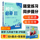 2025版初中必刷題 數(shù)學(xué)九年級(jí)下冊(cè) 滬科版 初三教材同步練習(xí)題教輔書 理想樹圖書