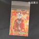 八彩屋（BACAIWU）奧特曼卡片周邊收藏冊卡套卡袋卡磚保護(hù)膜 100個(gè)自粘卡套（適合火影）