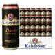 KAISERDOM小麥白啤 德國凱撒原裝進(jìn)口啤酒 凱撒頓姆黑啤 500mL 24罐