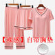 暢印【七夕三件套】大碼自帶胸墊睡衣女夏季薄款短袖七分褲套裝家居服 V領(lǐng)粉色【短袖+短褲+七分褲】 L 【90-110斤】