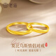 老廟黃金戒指莫比烏斯情侶足金對戒活口結婚三金送女朋友老婆新年禮物 可代寫(xiě)賀卡+可換玫瑰禮盒#勿拍