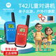 摩托羅拉（Motorola）T42麥當勞公眾對講機兒童對講機露營娛樂 兒童禮物 戶外旅行 親子出行 免執(zhí)照【紅+藍】