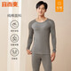 宜而爽 情侶100%全棉秋衣秋褲套裝男女士圓領(lǐng)打底棉毛衫純棉保暖內衣 男款深麻灰 2XL